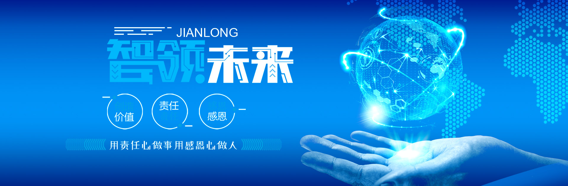 貴州建龍科技